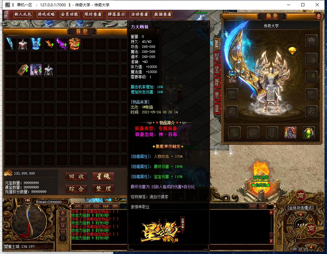 图片[5]-独家星魂专属品牌 微变单职业传奇版本_Gom引擎-玩吧资源站