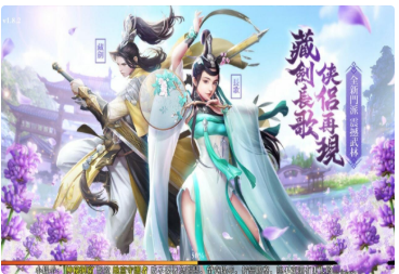 新剑侠情缘手游杨门双端+GM一键端-玩吧资源站