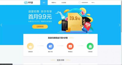 2021最新百分百储值卡回收网站源码 代金卡/加油卡寄售代码 带手机模板-玩吧资源站