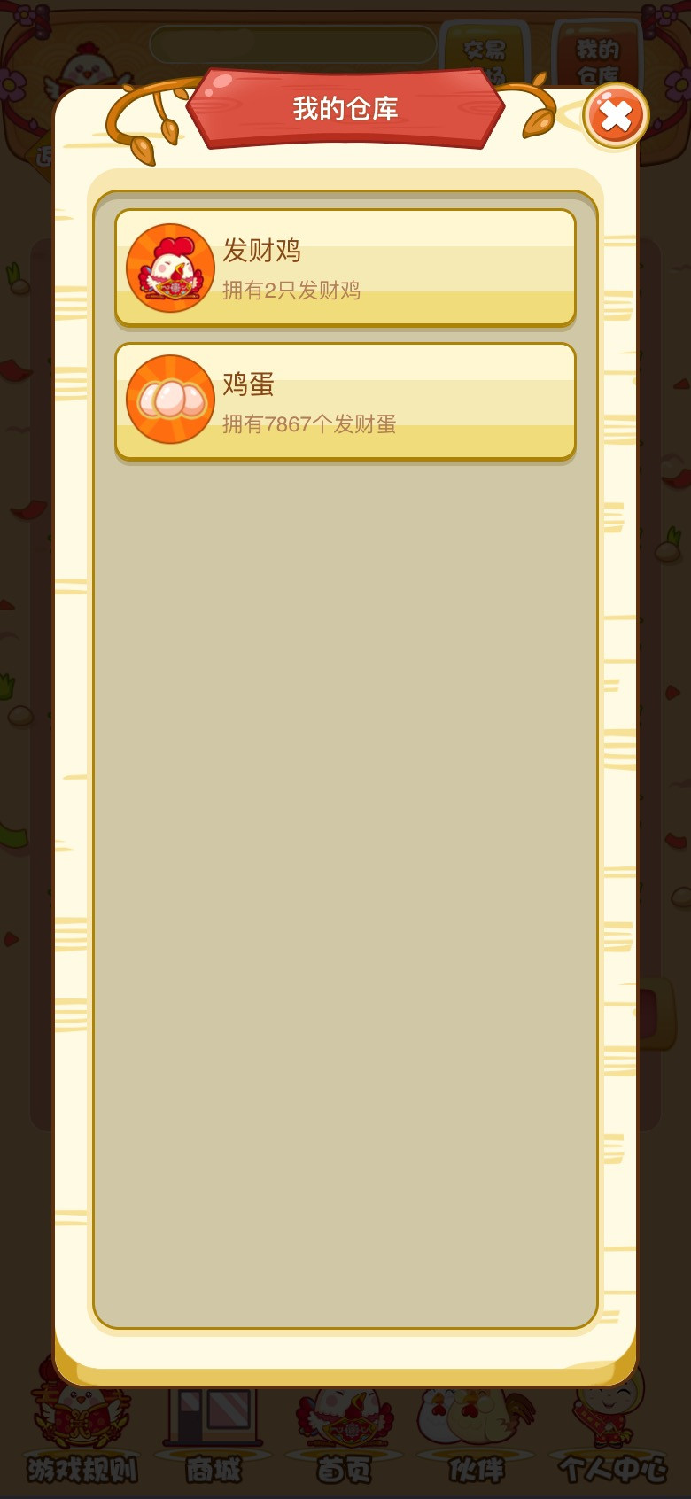 A1459最新2022H5农场牧场养殖鸡蛋理财鸡游戏运营源码/对接免签约支付接口