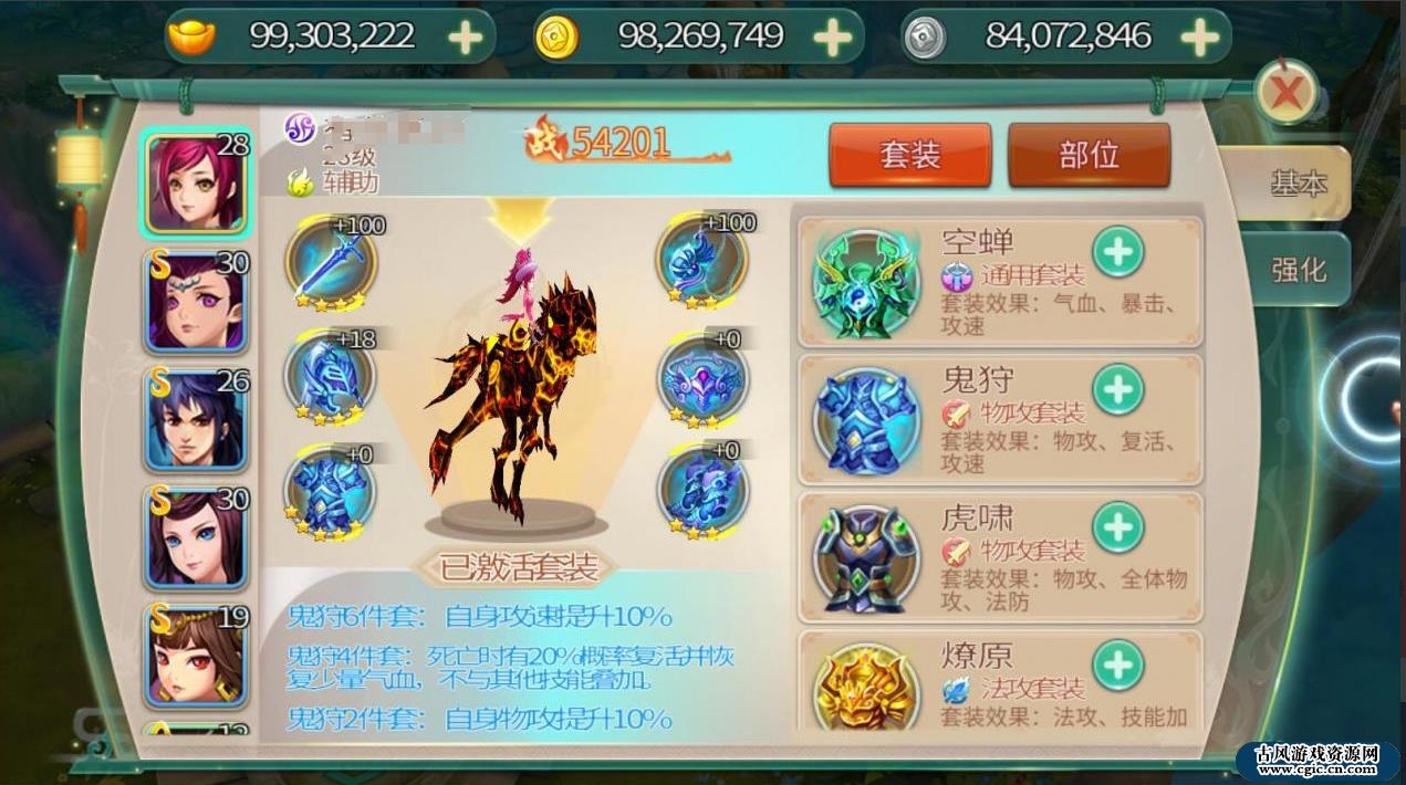 图片[3]-网游源码霸王之心2020终结版VM虚拟机_一键安装客户端_GM工具带安装视频-玩吧资源站