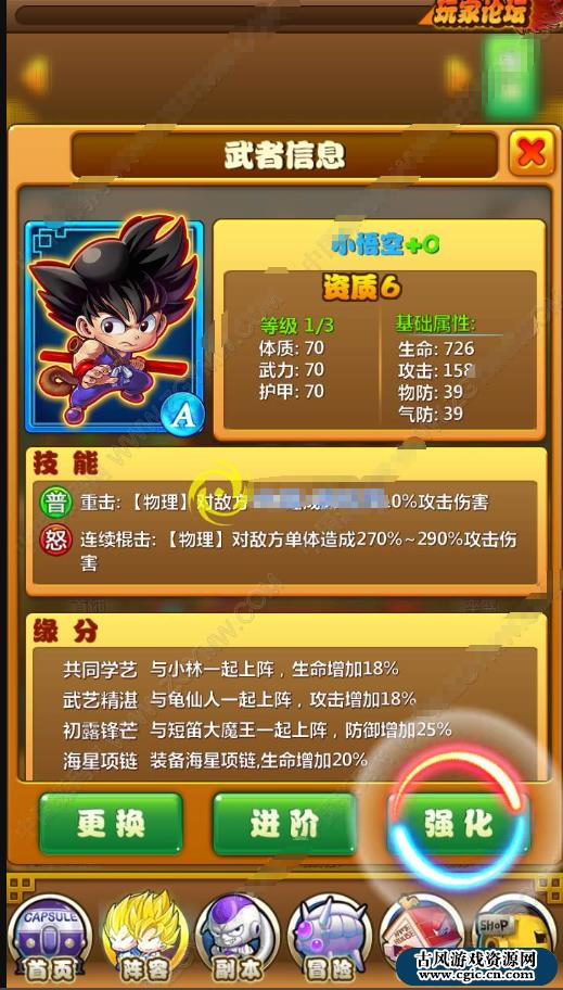 图片[3]-新七龙珠一键服务端_卡牌回合制玩法+手游app源码-玩吧资源站