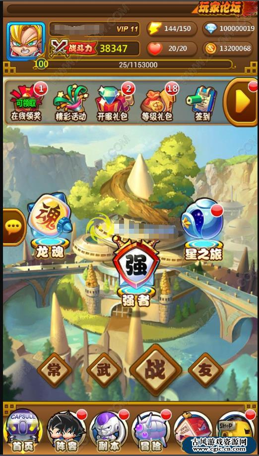 图片[1]-新七龙珠一键服务端_卡牌回合制玩法+手游app源码-玩吧资源站