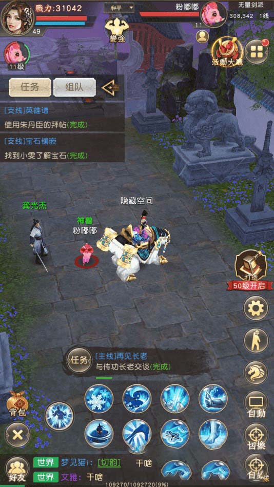 图片[4]-端游_[天龙荣耀]客户端打包下载+服务端配置编译+视频教程-玩吧资源站