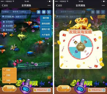 微赞模块 全民捕鱼游戏1.3.1.7原版 带捕鱼抽奖+营销系统-玩吧资源站