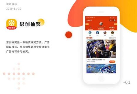 更新思创抽奖小程序源码V2.1.0开源+前端-玩吧资源站