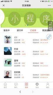 相亲交友V6.3.2微信小程序前后端源码开源版 WQ微赞通用模块-玩吧资源站