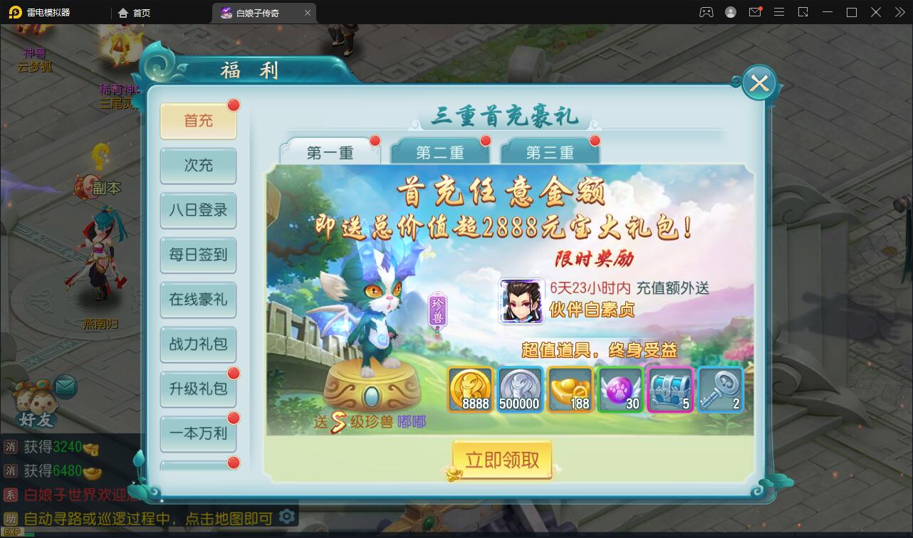 图片[5]-回合手游【白娘子传奇打金端】最新整理Liunx手工服务端+GM授权后台+安卓苹果pc三端-玩吧资源站