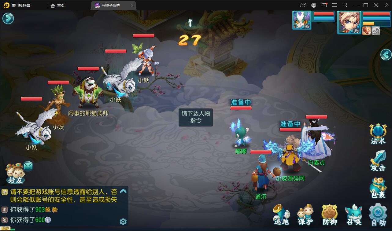 图片[12]-回合手游【白娘子传奇打金端】最新整理Liunx手工服务端+GM授权后台+安卓苹果pc三端-玩吧资源站