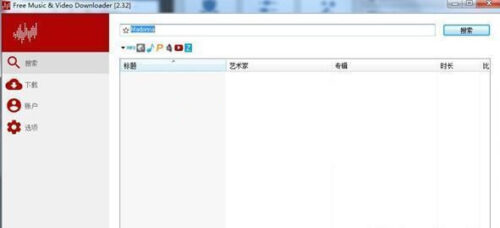Lacey音乐视频下载器v2.48+在线音乐播放 免费下载平台上音乐或视频的工具-玩吧资源站