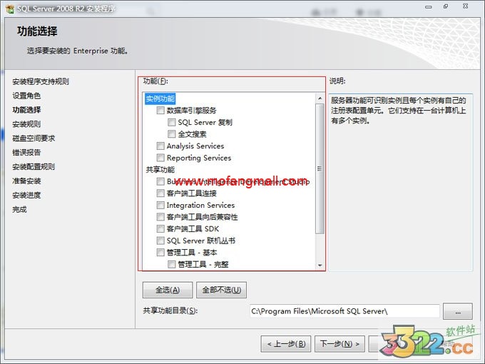 图片[6]-sql server 2008 r2中文版下载-玩吧资源站