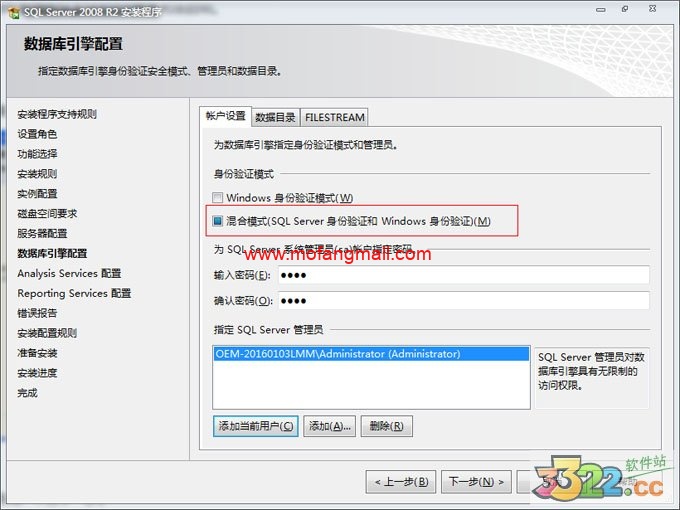 图片[9]-sql server 2008 r2中文版下载-玩吧资源站