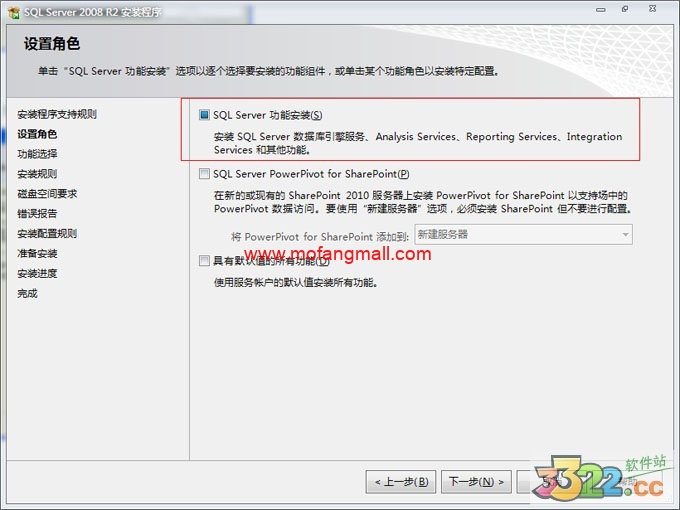 图片[5]-sql server 2008 r2中文版下载-玩吧资源站