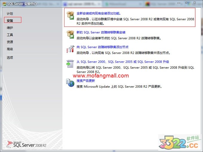 图片[3]-sql server 2008 r2中文版下载-玩吧资源站