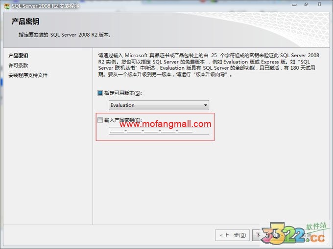 图片[4]-sql server 2008 r2中文版下载-玩吧资源站