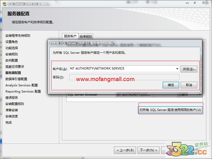 图片[8]-sql server 2008 r2中文版下载-玩吧资源站