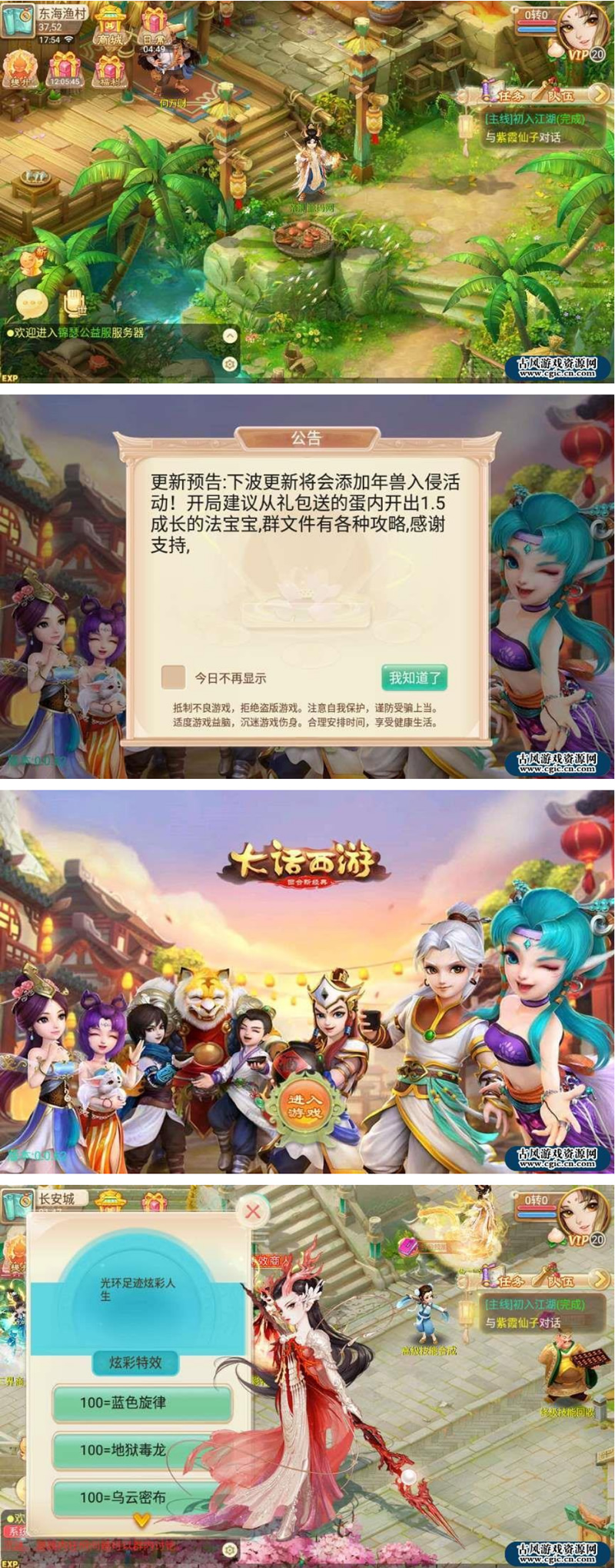图片[1]-锦瑟西游地宫寻访开蛋端_回合手游_带架设教程_喜欢的下载研究-玩吧资源站