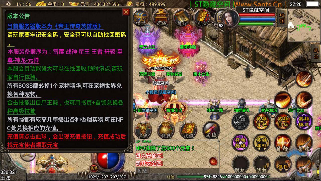 图片[8]-【帝王传奇】手游源码下载_战神引擎 小白工具+双端+GM工具-玩吧资源站