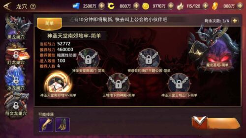 龙之谷私服符文龙手工端+完美双端+一键服务端+授权物品后台-玩吧资源站