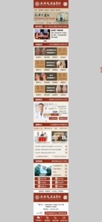 帝国cms 风湿病医院_成都专业治疗风湿病专科医院_网上挂号+手机版-玩吧资源站