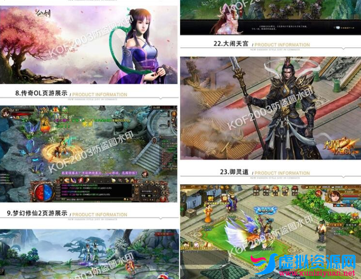 图片[5]-休闲页游合集:海贼王+火影忍者+征途+三国志+大天使之剑=约五十款精品页游一键安装+GM工具-玩吧资源站