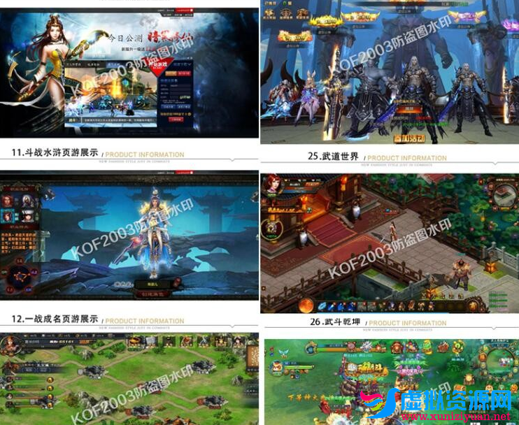 图片[6]-休闲页游合集:海贼王+火影忍者+征途+三国志+大天使之剑=约五十款精品页游一键安装+GM工具-玩吧资源站