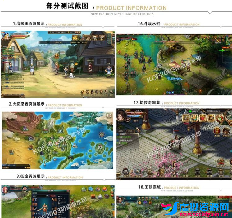 图片[3]-休闲页游合集:海贼王+火影忍者+征途+三国志+大天使之剑=约五十款精品页游一键安装+GM工具-玩吧资源站