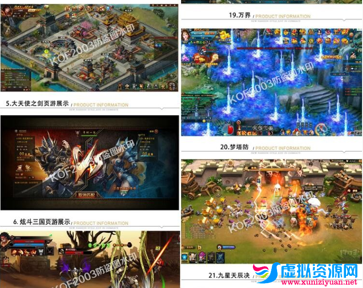 图片[4]-休闲页游合集:海贼王+火影忍者+征途+三国志+大天使之剑=约五十款精品页游一键安装+GM工具-玩吧资源站