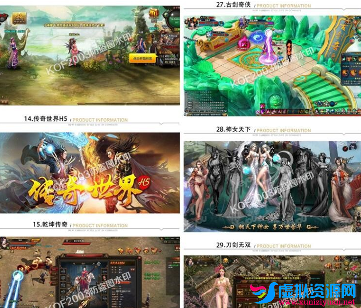 图片[7]-休闲页游合集:海贼王+火影忍者+征途+三国志+大天使之剑=约五十款精品页游一键安装+GM工具-玩吧资源站