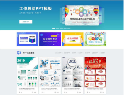 整站源码 最新修复版熊猫办公源码一套完整的PPT网站源码 带数据可采集-玩吧资源站