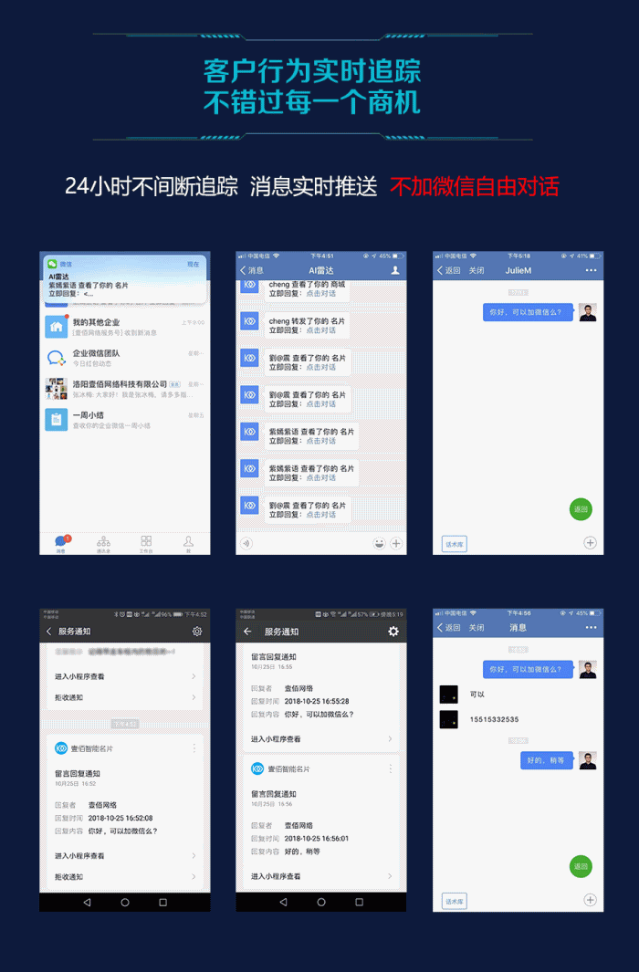 图片[2]-壹佰超级智能名片小程序源码v1.1.16+前端-玩吧资源站