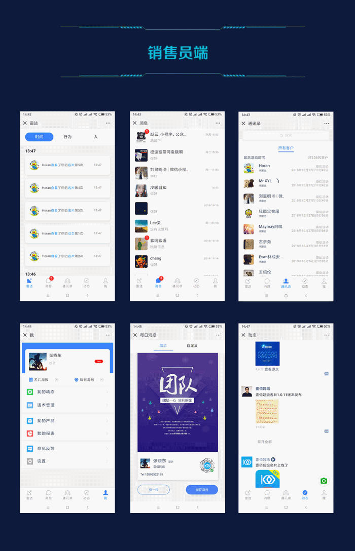 图片[7]-壹佰超级智能名片小程序源码v1.1.16+前端-玩吧资源站