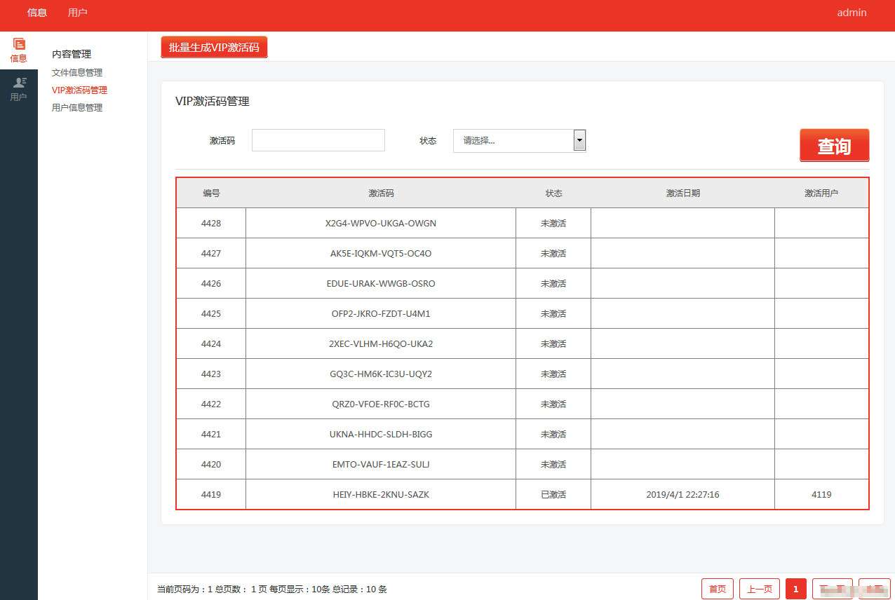 图片[5]-ASP.NET仿百度网盘文件分享文件管理系统源码 会员上传下载文件 带搭建教程-玩吧资源站