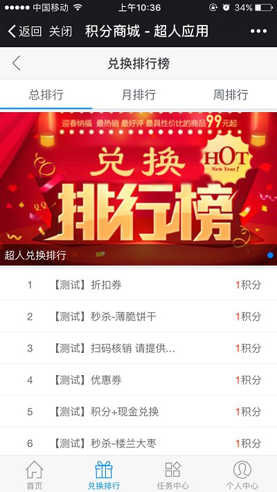 图片[2]-【超人】积分商城V6.2.7微信小程序前后端源码开源版 WQ微赞通用模块-玩吧资源站