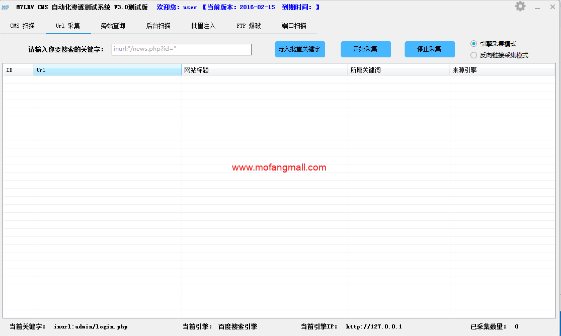 图片[4]-M7lrv V3.0自动化cms测试平台， 自动化渗透工具源码-玩吧资源站