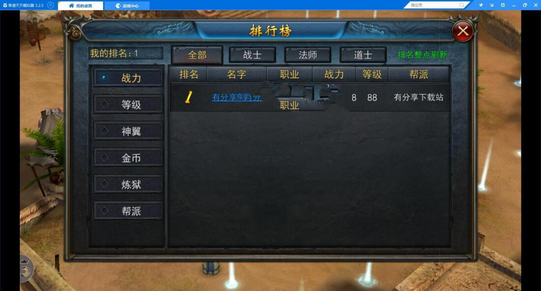 图片[2]-血染苍穹传奇 3D传奇手游源码下载 一键端+一键四区+假人系统+活动全开+图文教程-玩吧资源站