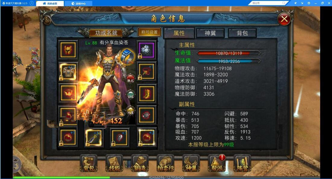 图片[4]-血染苍穹传奇 3D传奇手游源码下载 一键端+一键四区+假人系统+活动全开+图文教程-玩吧资源站