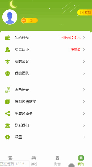 图片[6]-陀螺世界养牛-区块链系统网站源码下载-修复已知漏洞版(附APP端)-玩吧资源站