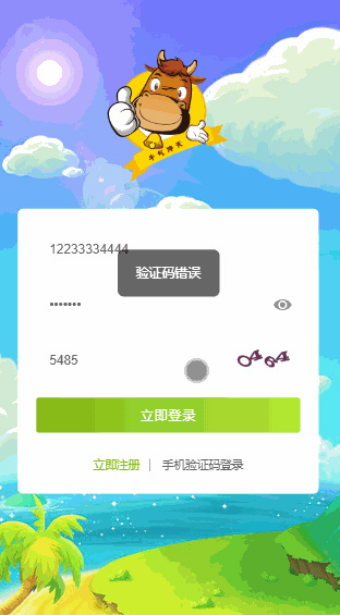 图片[2]-陀螺世界养牛-区块链系统网站源码下载-修复已知漏洞版(附APP端)-玩吧资源站