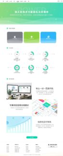 变色龙app封装系统源码 某站在售APP封装系统源码-玩吧资源站