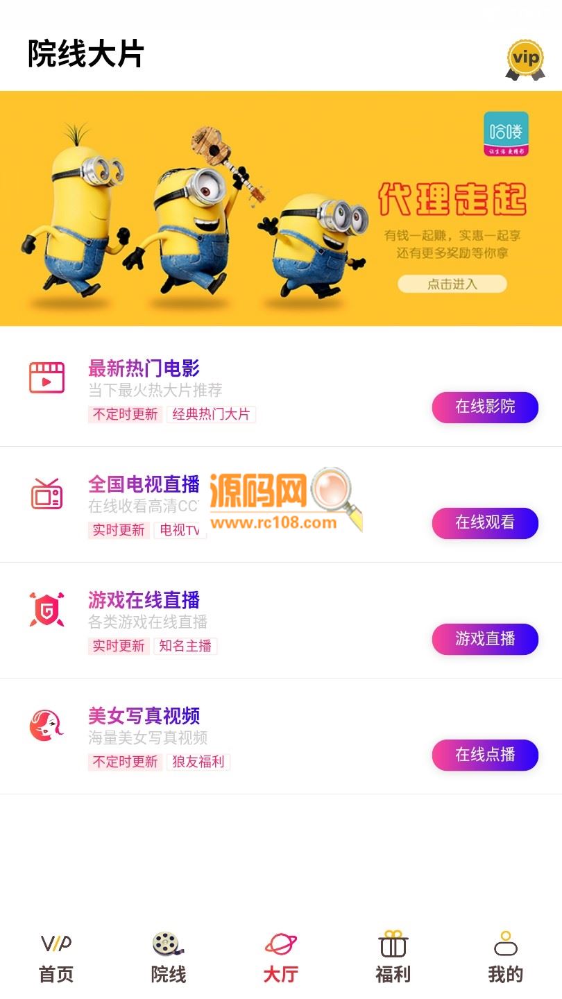 图片[2]-五级分销版蝶影全网VIP影视APP源码，安卓+苹果-玩吧资源站