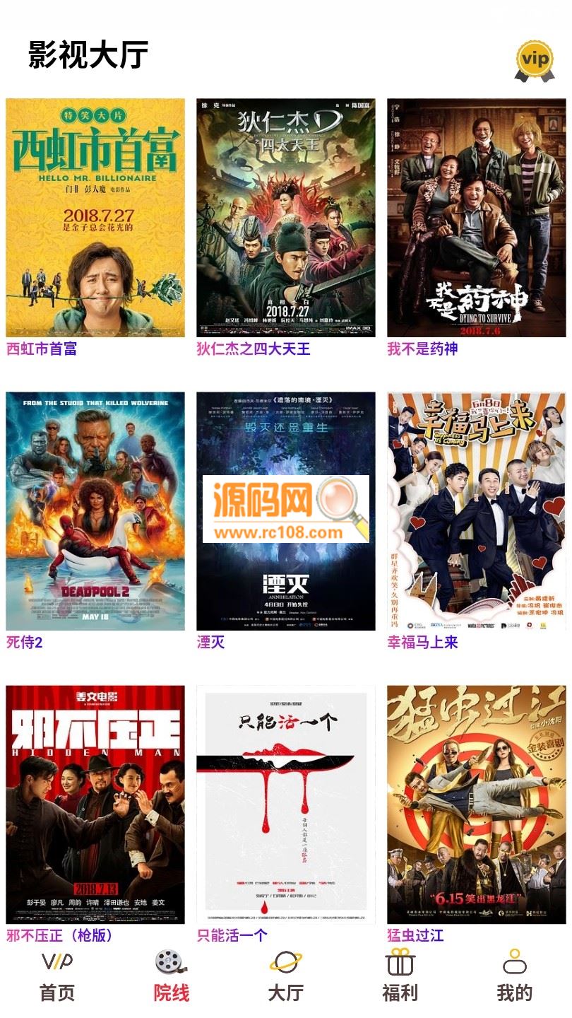 图片[1]-五级分销版蝶影全网VIP影视APP源码，安卓+苹果-玩吧资源站