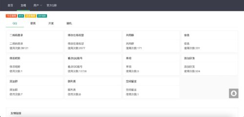 氧化氢工具箱网站源码-玩吧资源站