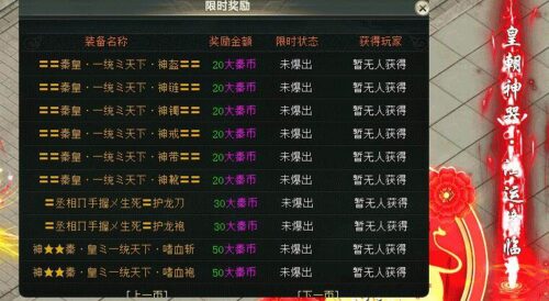 大秦帝国最新传奇版本下载-玩吧资源站