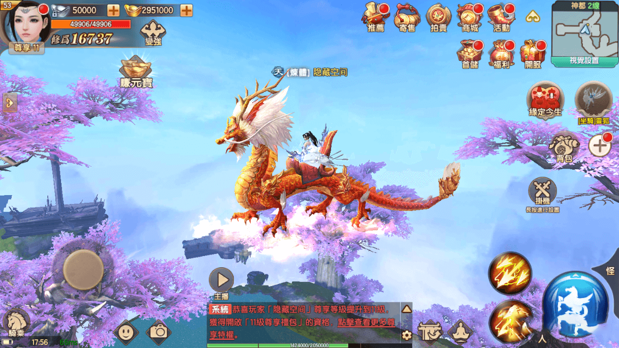图片[7]-宝塔端长生决_双端app_授权物品后台_带视频教程-玩吧资源站