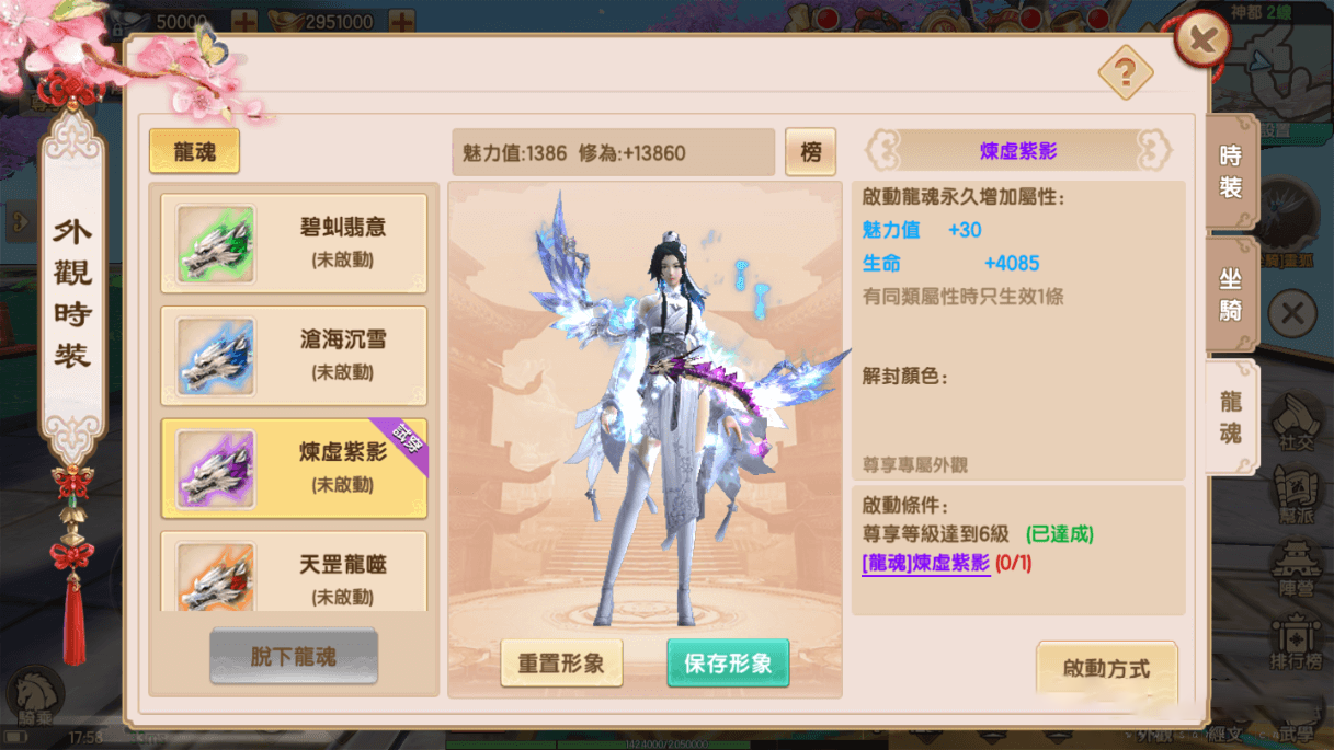 图片[4]-宝塔端长生决_双端app_授权物品后台_带视频教程-玩吧资源站