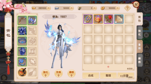 宝塔端长生决_双端app_授权物品后台_带视频教程-玩吧资源站