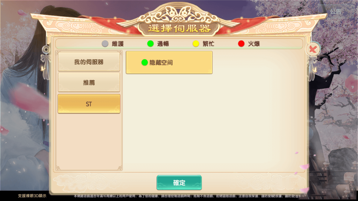 图片[1]-宝塔端长生决_双端app_授权物品后台_带视频教程-玩吧资源站