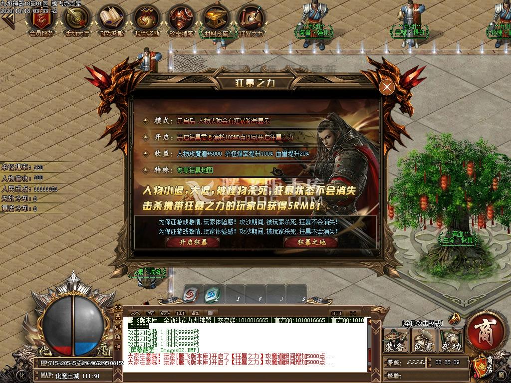 九州神器打金单职业-带光柱-带攻略