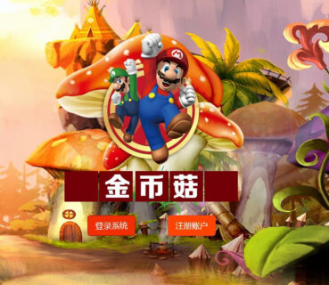 【金菇币农场】金菇资金盘拆分游戏 分红理财网站源码-玩吧资源站